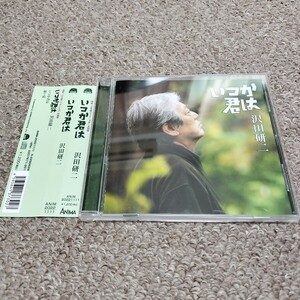 沢田研二　CD　いつか君は