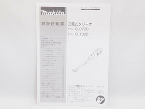 マキタ CL072D CL102D 取扱説明書 充電式クリーナー makita 管12827