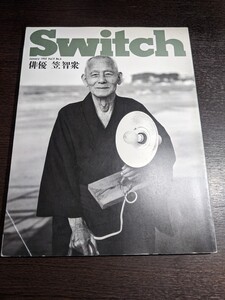 『SWITCH Vol.9 No.6 1992年1月号』特集:俳優 笠智衆「山川草木 写真:村越元」/「秋日和 写真: 荒木経惟」 10r6