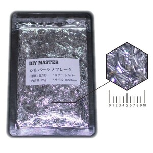 DIY MASTER シルバー ラメフレーク ロング 0.2mmx3mm (中) 25g　(検 ネイル ウレタン 塗装 マジョーラ