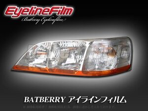 BATBERRY アイラインフィルム■レジェンド KA9 後期 T-2