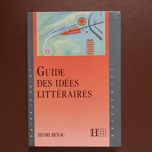 「文学用語案内」（フランス語）/Henri Benac : Guide des idees litteraires (Hachette Education,1988) 