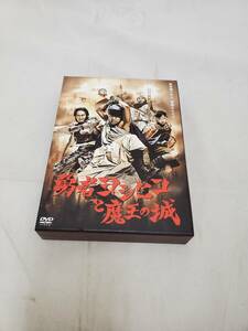 ◆◇中古品　動作未確認　勇者ヨシヒコと魔王の城　DVDBOX　AA1091-11◇◆