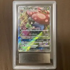 ポケモンカードゲームドリームリーグ収録ラフレシアGX SA ars9