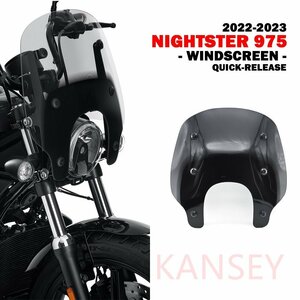 Harley ハーレー RH975 ナイトスター 2022-2023 フロントガラス ウインドデフレクター シールド アクリル