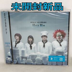 未開封新品　SEKAI NO OWARI 『Hey Ho』　初回限定盤A TFCC89598