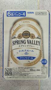 キリン缶ビール スプリングバレー〈シルクエール〉350ml 24本入り1ケース クラフトビール