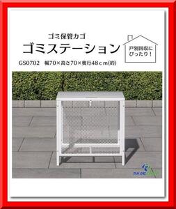 【新品即決】ゴミ箱 屋外（中：200L）蓋つき 頑丈 ゴミ荒らし 防止 カラス 野良猫 対策