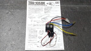 タミヤ ESC TEU-105BK 中古品