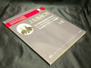 【J.S.BACH　平均律クラヴィーア曲集　ⅠーⅡ　バルトークによる解釈版（運指付）】（ムジカ・ブダペスト社）中古楽譜