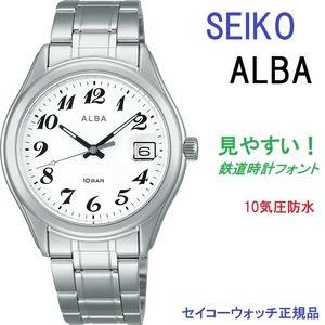 送料無料★特価 新品 SEIKO セイコー 国内正規品 ALBA アルバ メンズ腕時計 AEFJ408 白文字盤 10気圧防水 見やすい鉄道時計フォント