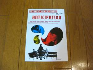 ゴダール映画 ANTICIPATION 未来展望 アンナ・カリーナ　映画チラシ ☆フランス映画☆