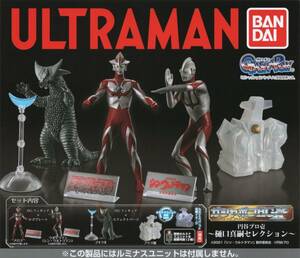 〇-◆　(即決)　ウルトラマン　ULTRAMAN　ガシャポンHGX　円谷プロ壱　~ 樋口真嗣セレクション ~　( 全４種セット )