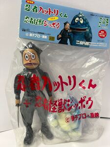 実写版 忍者ハットリくんプラス忍者怪獣ジッポウソフビ　 ミニジッポウ付　モダン文化マーケット 限定ソフビ　♯ブルマァク ♯マーミット