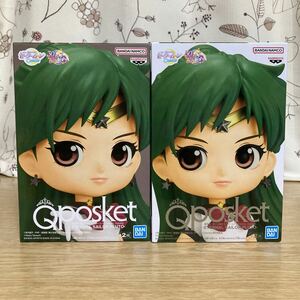 劇場版 美少女戦士セーラームーン Cosmos Qposket ETERNAL SAILOR PLUTO 全2種　新品未開封　フィギュア