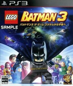 LEGO バットマン3 ザ・ゲーム ゴッサムから宇宙へ/PS3