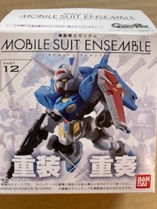 G-セルフ 宇宙用バックパック 2種セット 未開封 モビルスーツ アンサンブル 12 『Ｇのレコンギスタ』（MOBILE SUIT ENSEMBLE 12）073 076