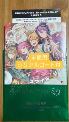 「スマイル*シンフォニー」ワンダーランズ×ショウタイム