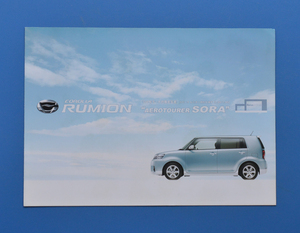 【ＴA01-01】トヨタ　カローラ　ルミオン　特別仕様車　エアロツアラー　SORA　空　TOYOTA　2008年4月　限定生産　カタログ