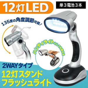 デスクライト LED 卓上ライト コードレス 子供 目に優しい 電気スタンド デスクスタンド 軽量 送料無料- 60N◇ 12灯LEDスタンドライトH