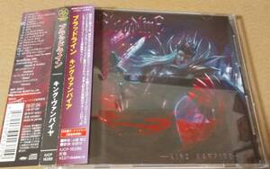 【メロパワ】BLOODLINEの18年King Vampire国内帯付きCD。