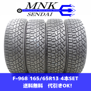 F-968(送料無料/代引きOK)ランクE.D 中古 165/65R13 ダンロップ SP SPORT 85-R 2020年 4.7～7.7mm 夏タイヤ 4本SET