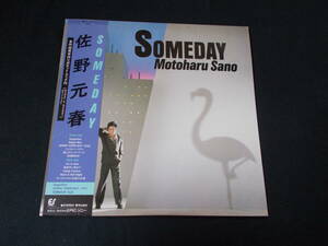 LP　佐野元春　SOMEDAY