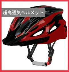 ✨自転車 ヘルメット サイクリング メット 超軽量 サンバイザー付き 男女兼用✨