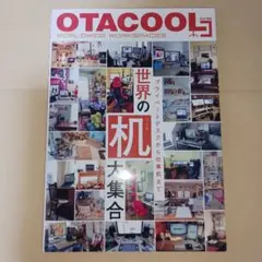 OTACOOL 3