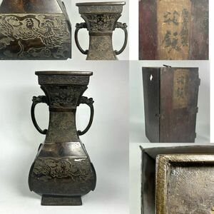 時代物　古銅瑞獣紋銅花瓶　高さ31cm 共箱付き　銅器　唐銅　唐物　中国美術　a06129