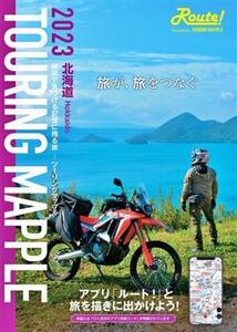 TOURING MAPPLE 北海道/昭文社