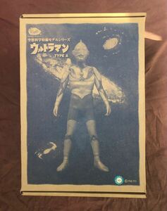 ★未使用品★ハンサムタロウエム ウルトラマンAタイプ★空想科学特撮モデルシリーズ★原型製作 セキケンジ★円谷プロ★エクスプラス★