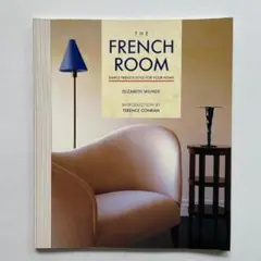 THE FRENCH ROOM　フランス式インテリアデザイン