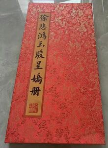 中国美術品・中国名家書画・駿馬彩画塀・中国掛け軸・書道・屏風・大型書画 書道 古書　中国画塀