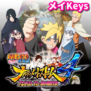 ★STEAM★ NARUTO ナルト 疾風伝 ナルティメットストーム 4 ROAD TO BORUTO PCゲーム メイ