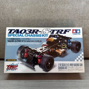 売り切り！タミヤ TAMIYA 1/10 電動RC 4WD レーシングカー TA03R-S・TRF スペシャルシャーシキット SPECIAL CHASSIS 未組立品 絶版 当時物