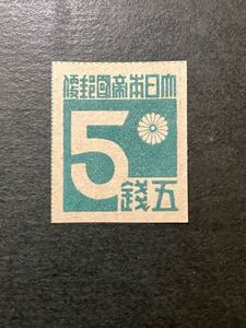 日本切手　台湾数字 5銭　未使用