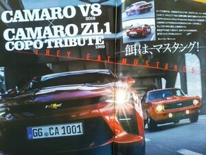 即決 エーカーズ保存版 シボレー カマロ 1969年 CAMARO COPO ZL1 × 2016年 カマロ V8・コルベット C3 × C5 CORVETTE ・福野礼一郎