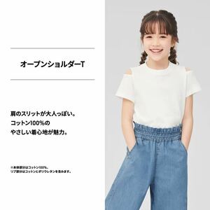 美品 GU ジーユー GIRLS オープンショルダーTシャツ 120