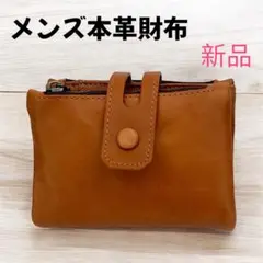 ❣️新品❣️ メンズ 本革 二つ折り財布 ブラウン 小銭入れ 紳士 カード入れ