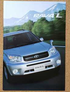 トヨタ　RAV4 L　2003年8月　カタログ