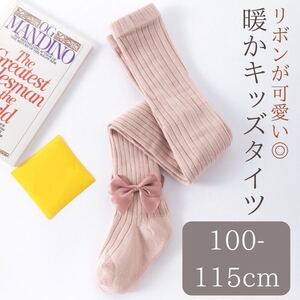 キッズタイツ 100 115 リボン ピンク コットン リブ タイツ 防寒 秋冬 100cm 110cm 115cm 可愛い 暖かい 冬 靴下 キッズ ガールズ 