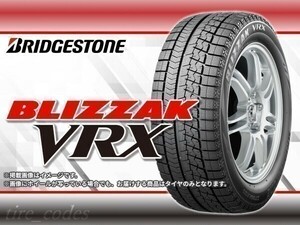 21年製 ブリヂストン BLIZZAK ブリザック VRX 235/50R18 97S 新品スタッドレスタイヤ □4本送料込み総額 96,560円