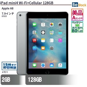 中古 タブレット iPad mini4 Wi-Fi+Cellular 128GB SIMフリー スペースグレイ 本体 7.9インチ iOS15 Apple アップル 6ヶ月保証