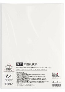 ●大直 和紙 コピー プリンタ用紙 厚口 大直礼状紙 A4 100枚入 JAN：4905161562489