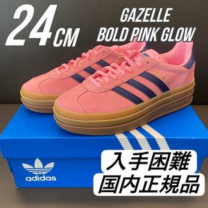 24cm adidas WMNS Gazelle bold Pink Glow