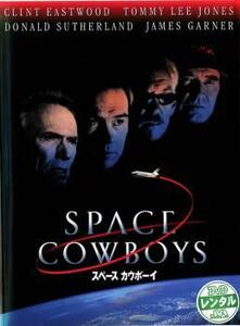 【訳あり】スペース カウボーイ ※ジャケットの破れあり レンタル落ち 中古 DVD