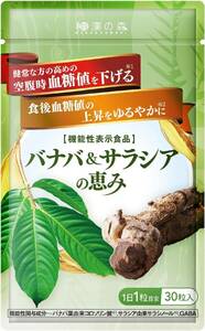 和漢の森 バナバ＆サラシアの恵み 30粒 機能性表示食品 錠剤 バナバ サラシア GABA 空腹時血糖値を下げる 血圧 疲労感を緩