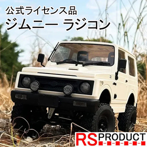 WPL ジムニー ラジコン JA11 スズキ 公式 ライセンス品 1/10スケール 連動LEDライト付き 4WD オフロード jimny 車 本格 屋外 室外 C74