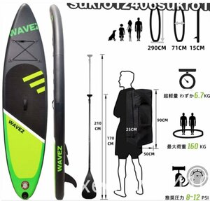 SUPボード サップボード 290CM耐荷重量160kg 耐久性スタンドアップパドルボード 安定性 超軽量 滑り止め 初心者 サーフィン